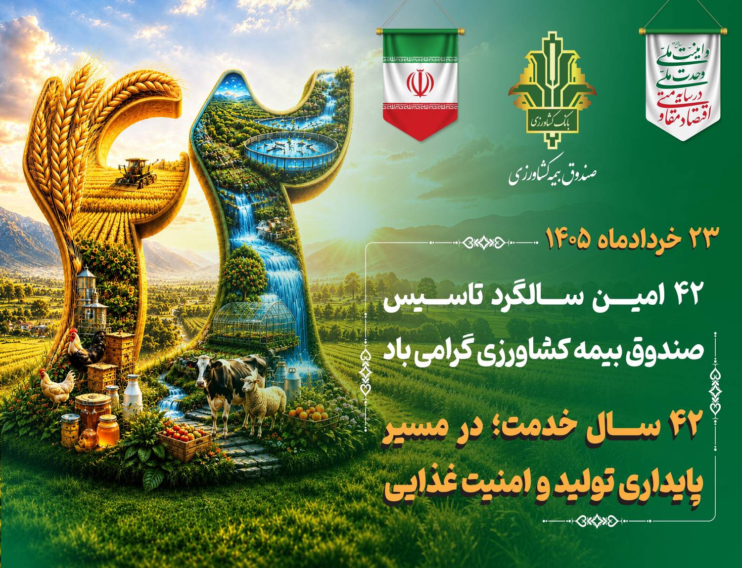 هدر سایت