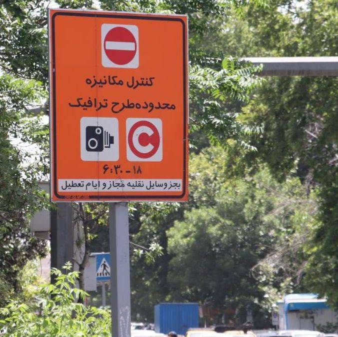 پیامک‌های طرح ترافیک جنبه اطلاع رسانی دارد