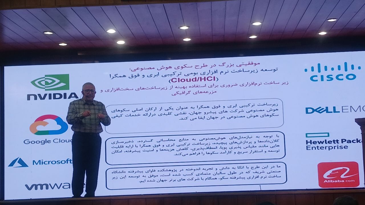 نسخه اولیه سکوی ملی هوش مصنوعی رونمایی شد