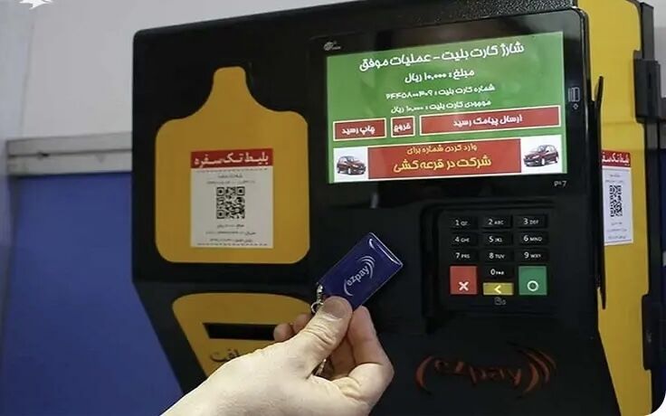 بلیت رایگان مترو و اتوبوس شامل چه کسانی می‌شود؟