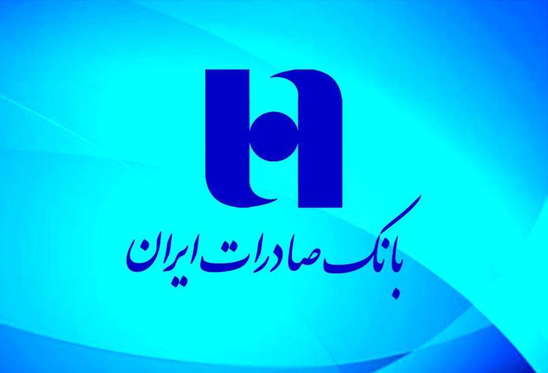 رشد ۲۸ درصدی پرداخت وام فرزندآوری بانک صادرات ایران در نخستین ماه زمستان ۱۴۰۴