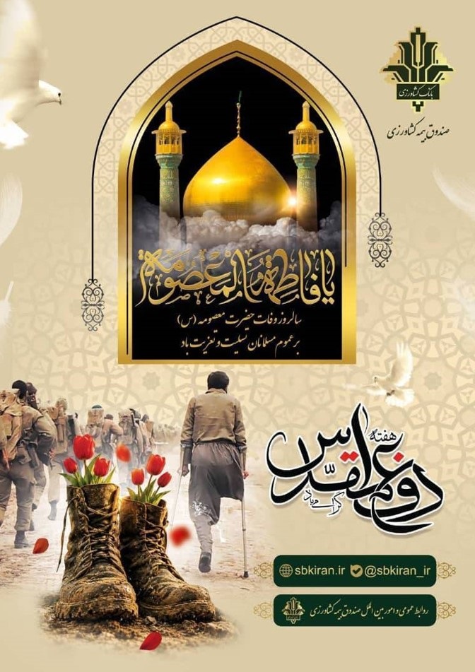 دفاع از امنیت معیشتیِ کشاورزان، دفاع از استقلال غذایی و عزت ایران است