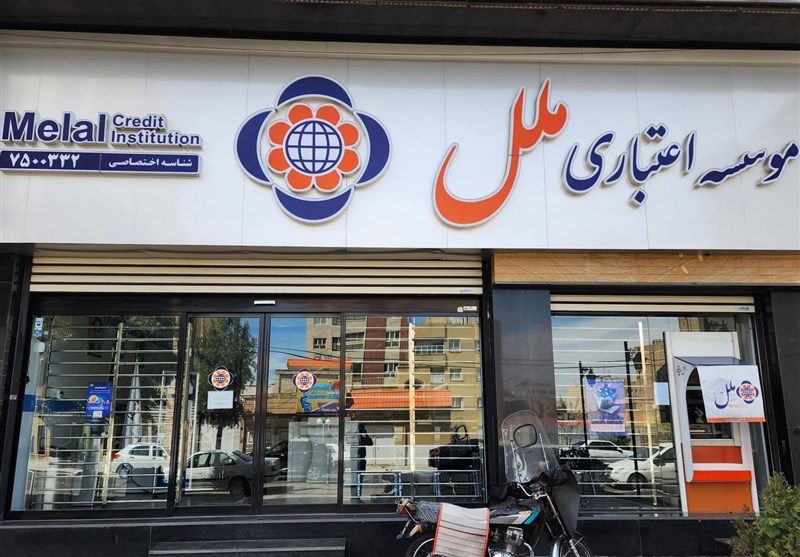 زیان سنگین 65 همتی در موسسه اعتباری ملل/ مأموریت 100 روزه برای خروج از ناترازی