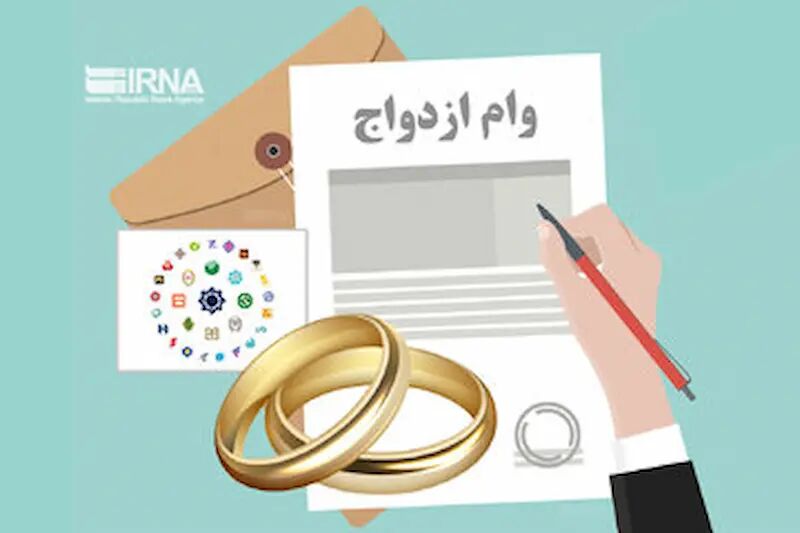 ۱۵۳ همت وام ازدواج و فرزندآوری توسط شبکه بانکی پرداخت شد