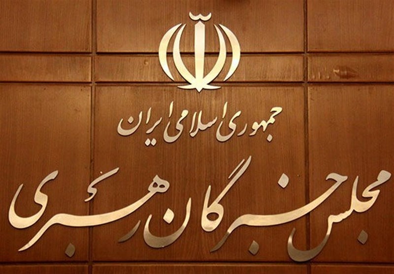 اسامی داوطلبان مجلس خبرگان رهبری اعلام شد