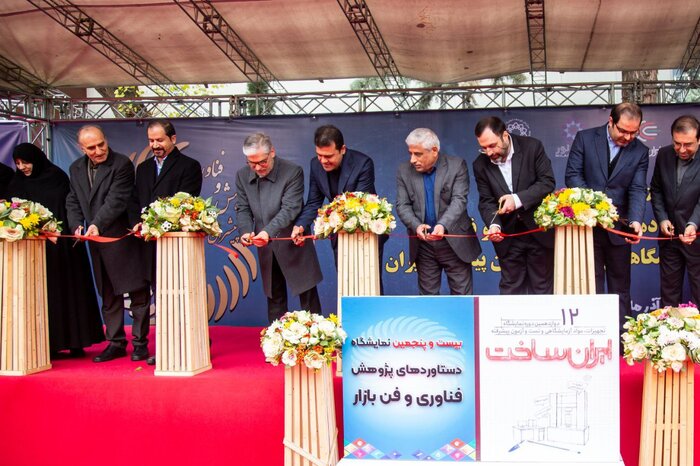افتتاح بیست‌وپنجمین نمایشگاه دستاوردهای پژوهش 
