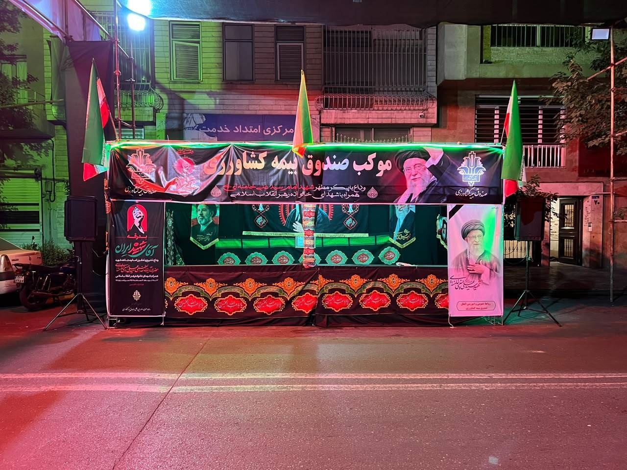 برپایی موکب خدمت‌رسانی صندوق بیمه کشاورزی؛ در مراسم وداع با پیکر مطهر قائد شهید امت حضرت آیه الله خامنه ای