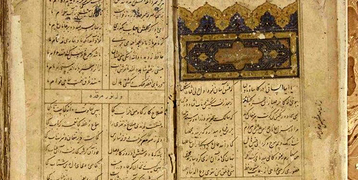 رونمایی نسخه ۵۰۰ ساله دیوان حافظ در مشهد 