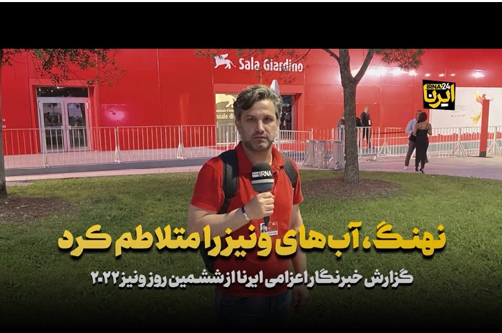نهنگ، آب‌های ونیز را متلاطم کرد