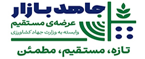 جاهد بازار