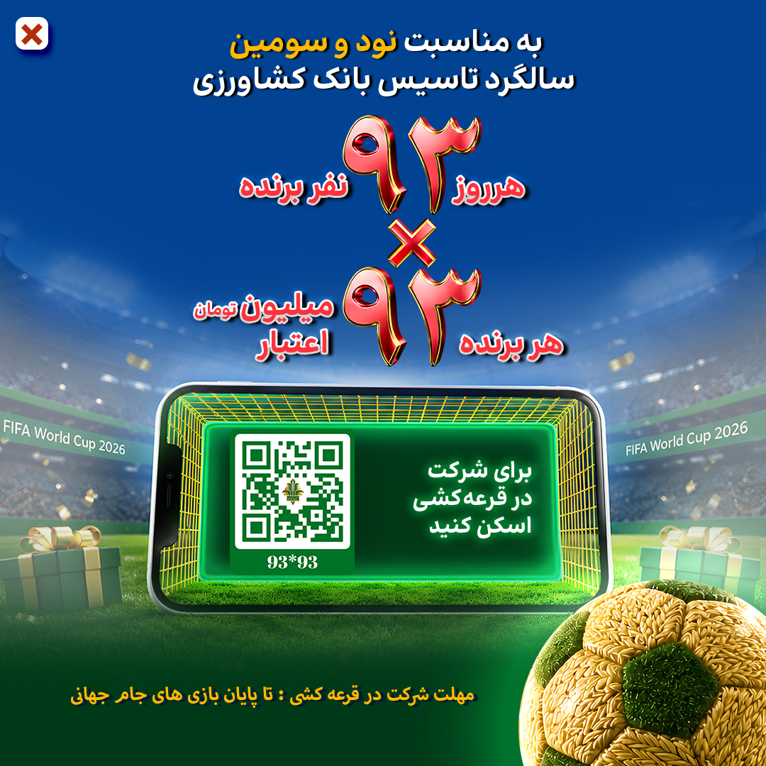 بانک کشاورزی